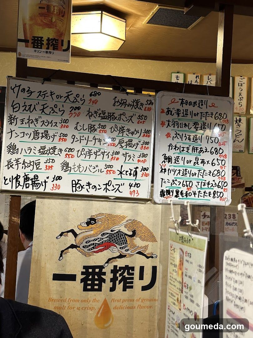 はま栄
