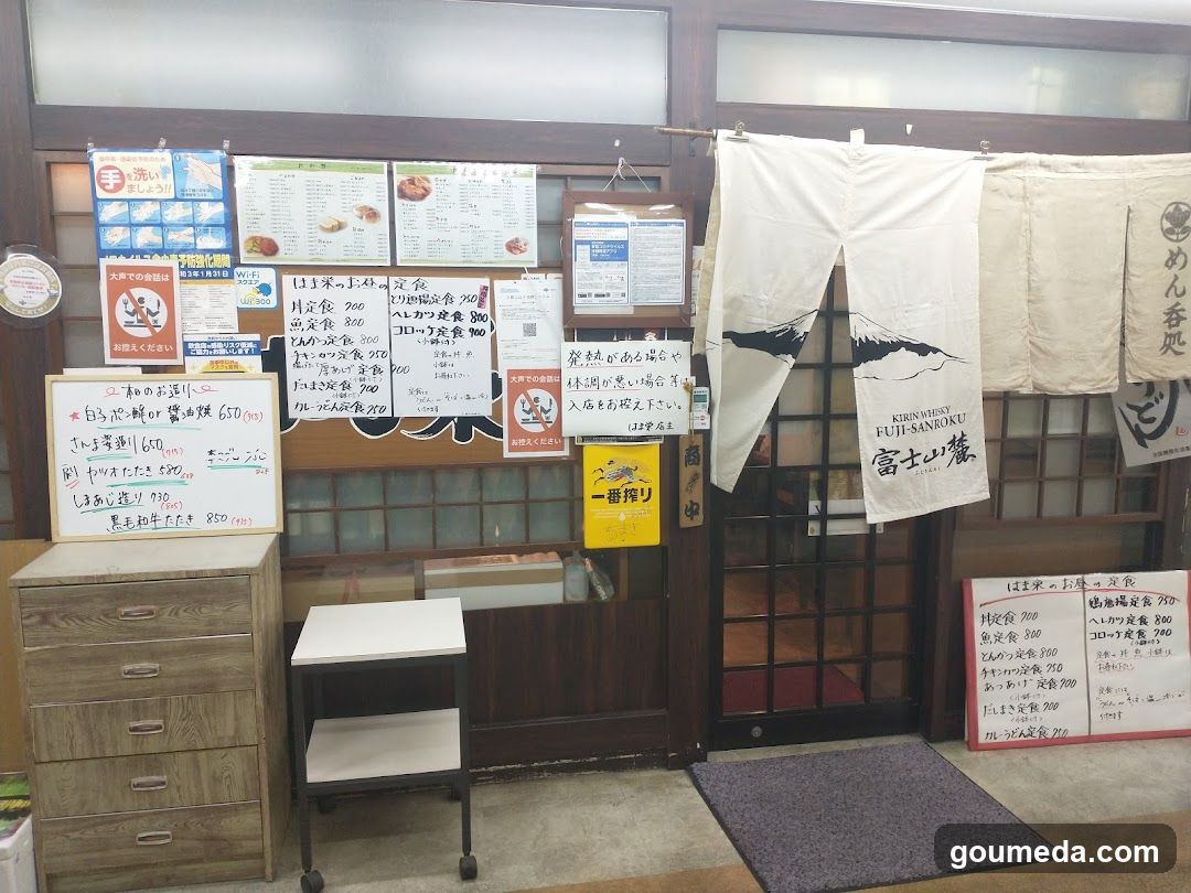 はま栄