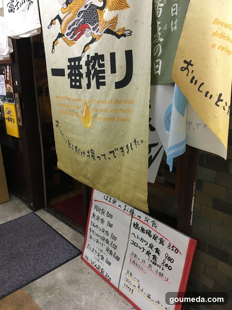 はま栄