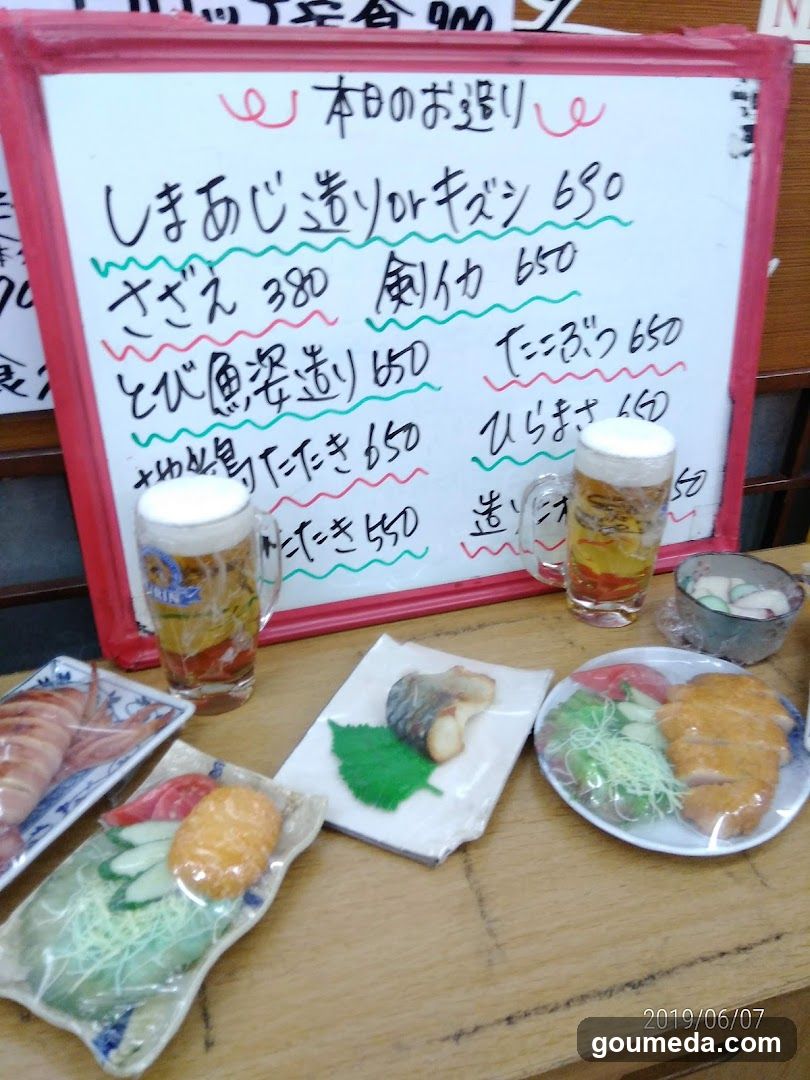 はま栄