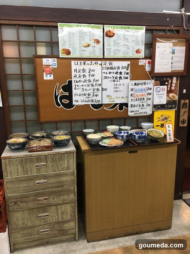 はま栄