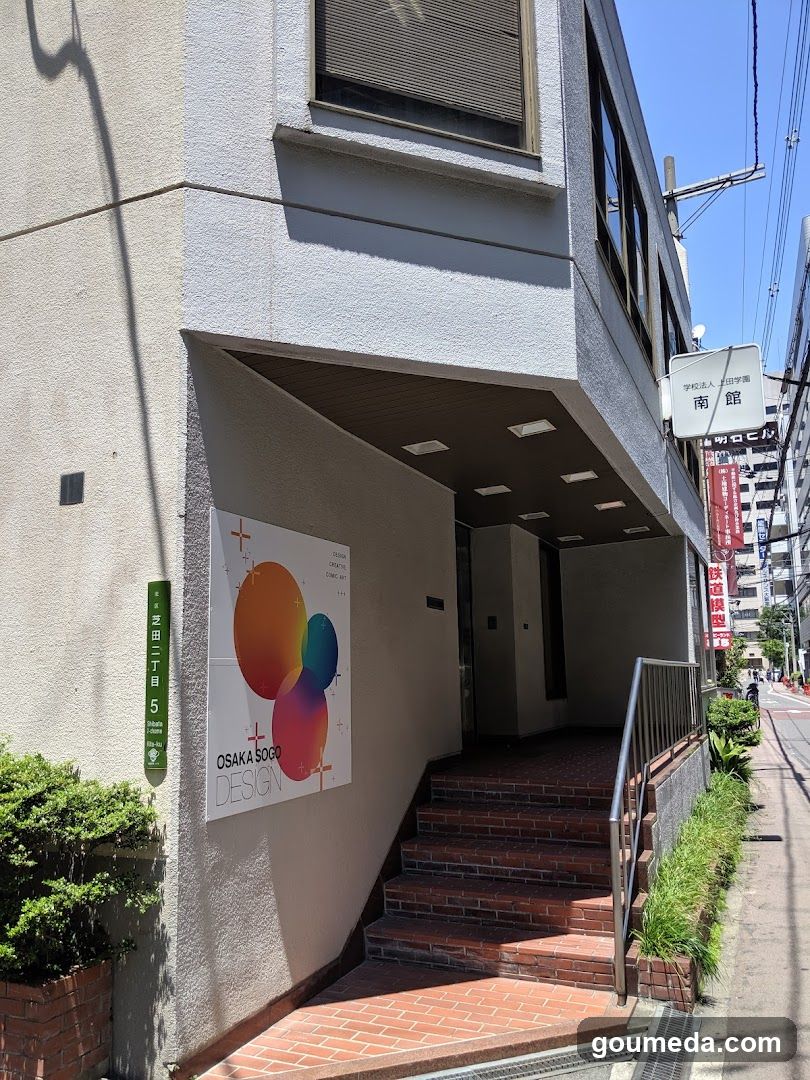 上田安子服飾専門学校