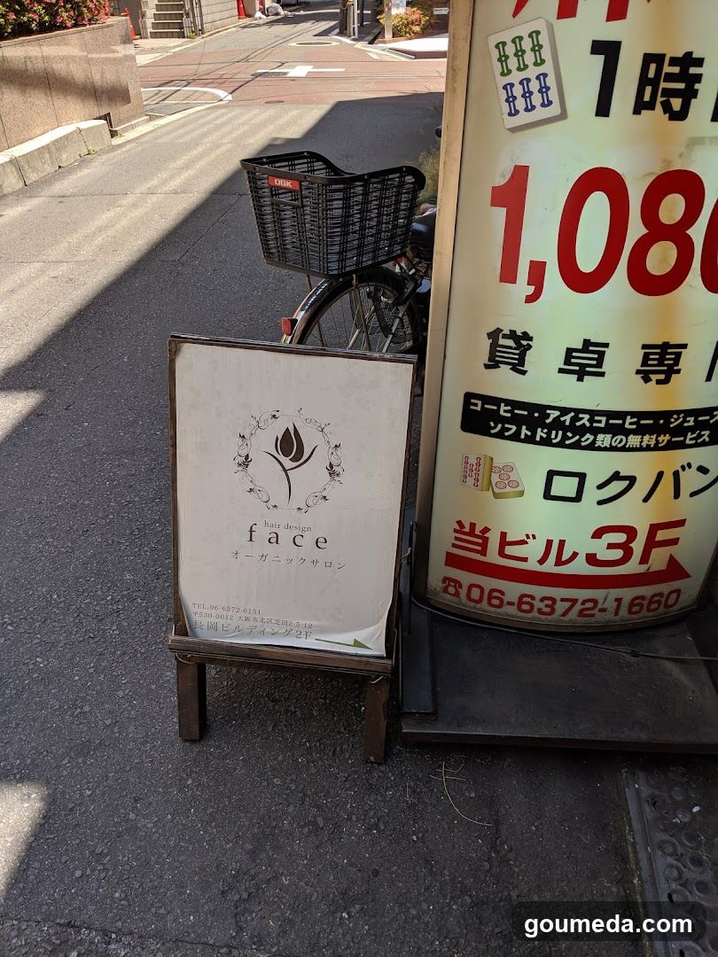 上田安子服飾専門学校