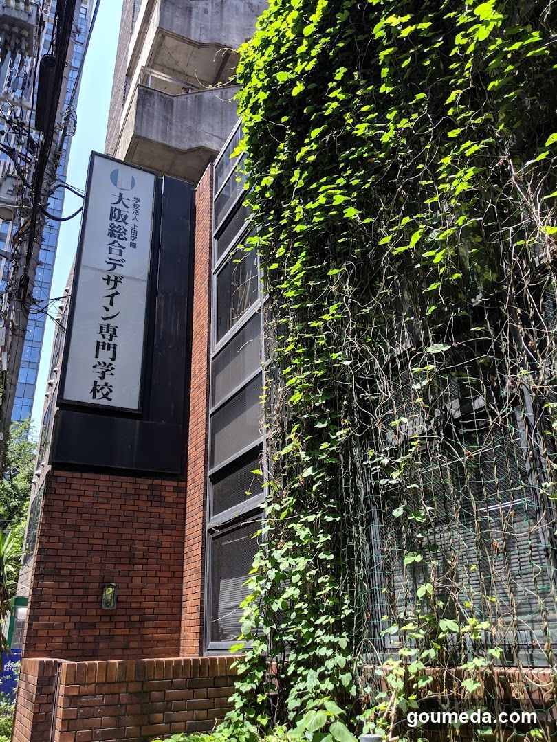 上田安子服飾専門学校