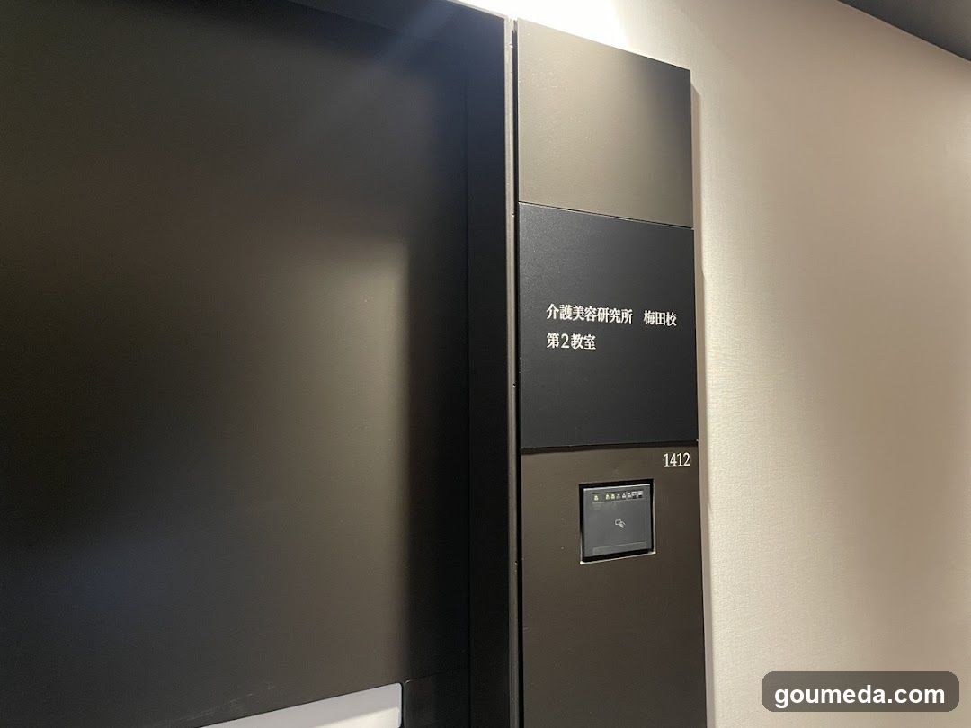 介護美容研究所 梅田校