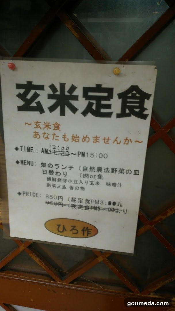 ひろ作