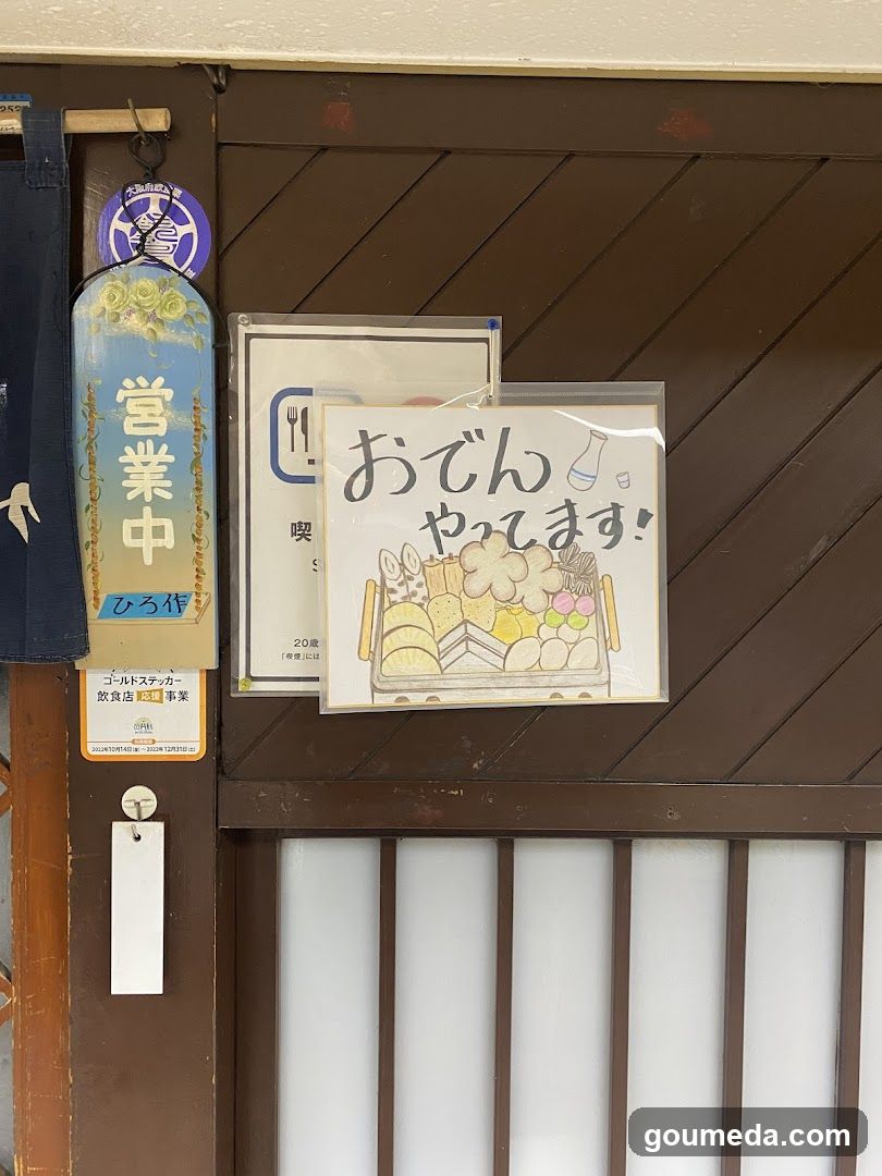 ひろ作