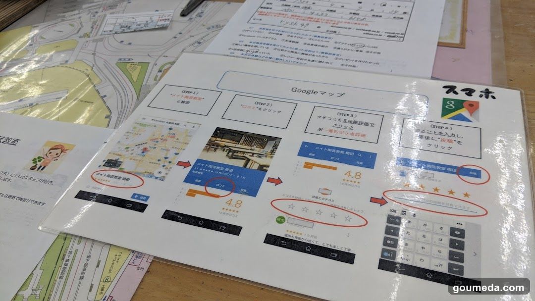 メイト陶芸教室 大阪