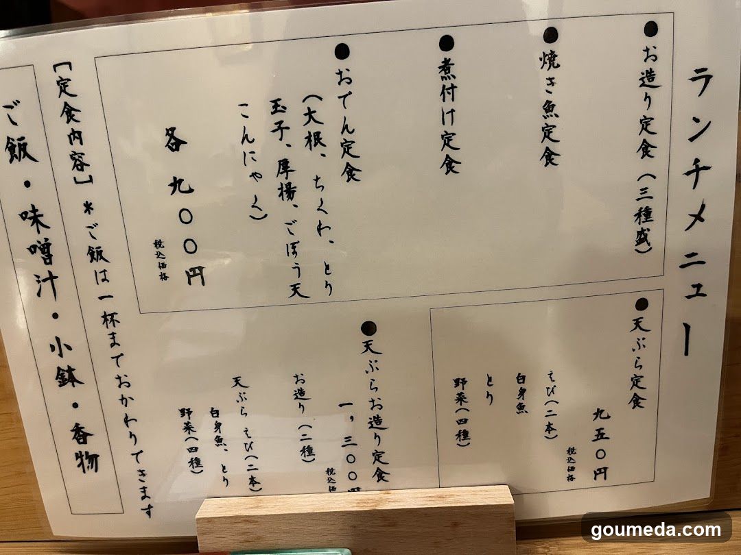 割烹小澤