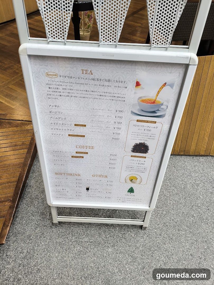 ロビー喫茶サリダ