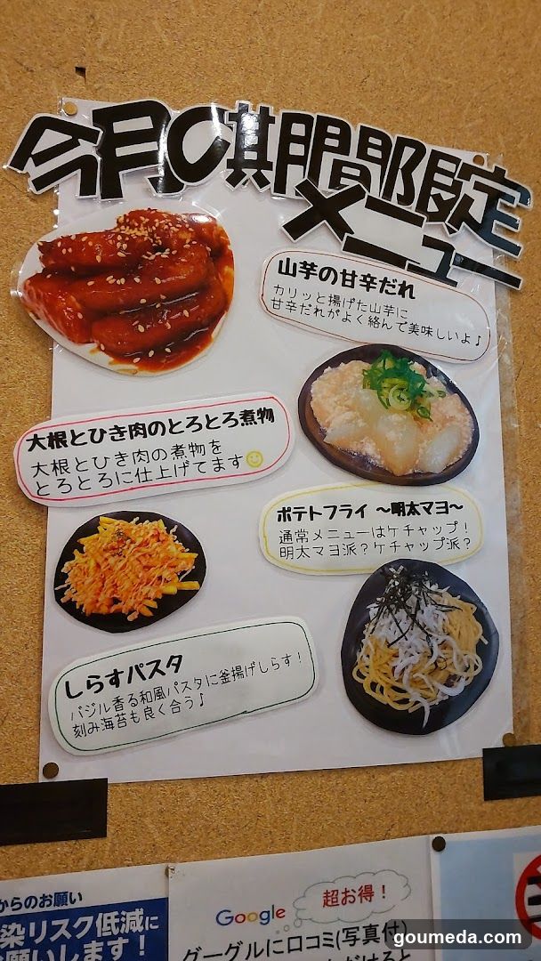 Nishi-umeda Wine Sakaba