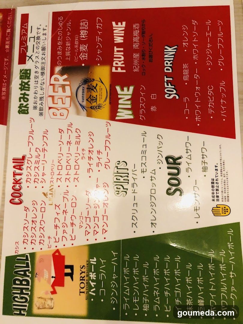 Nishi-umeda Wine Sakaba