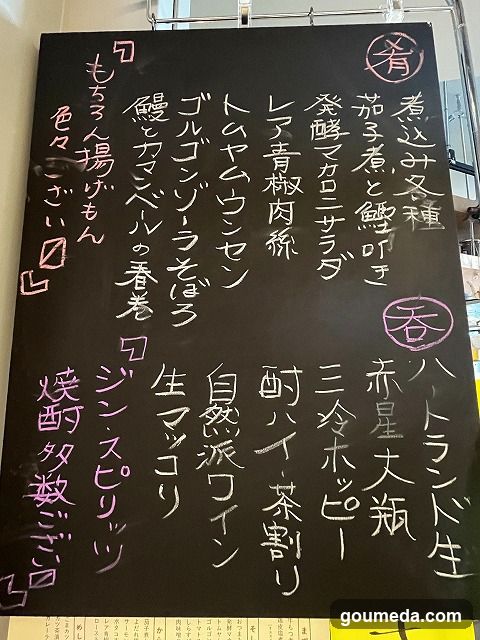 アゲダチ