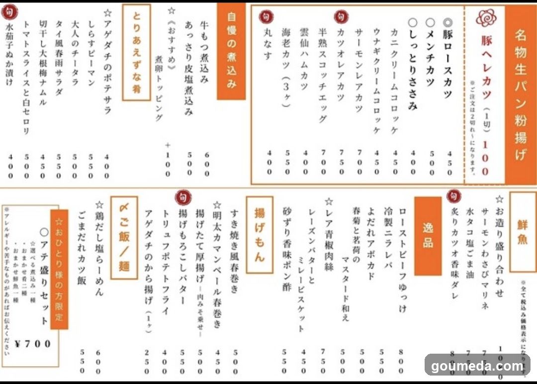アゲダチ