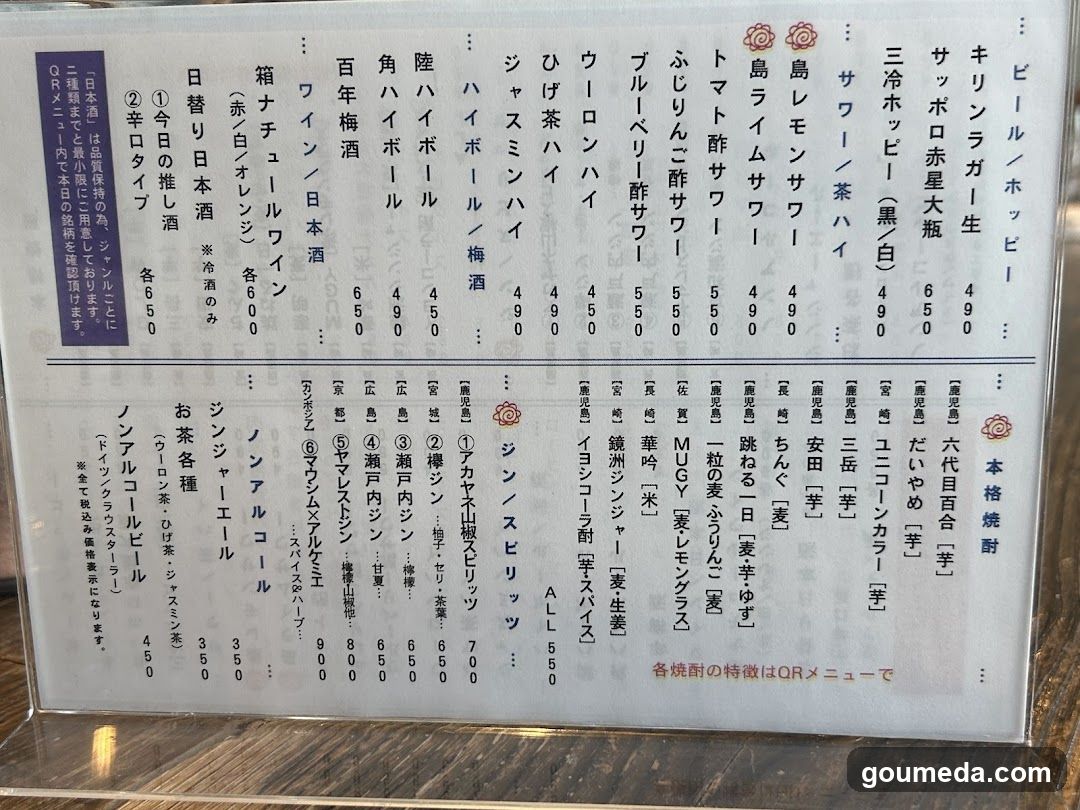 アゲダチ