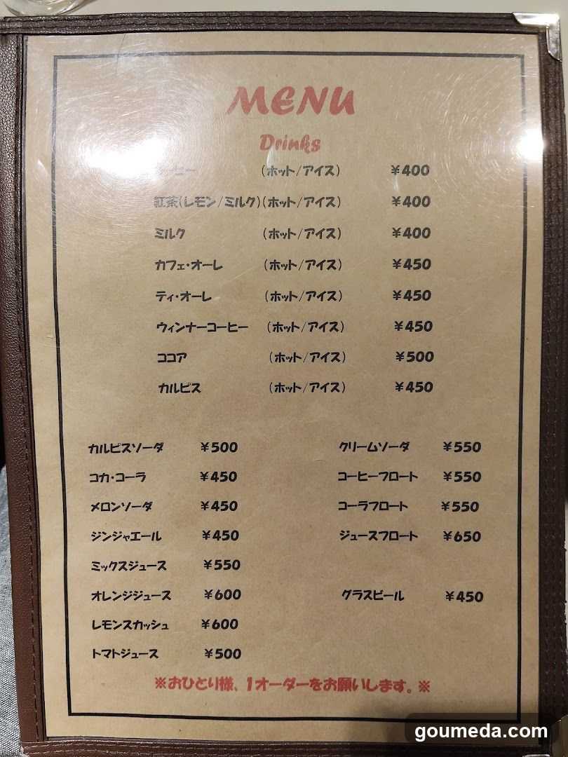 喫茶ドリヤード