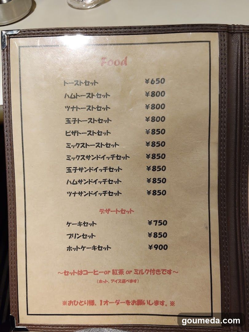 喫茶ドリヤード