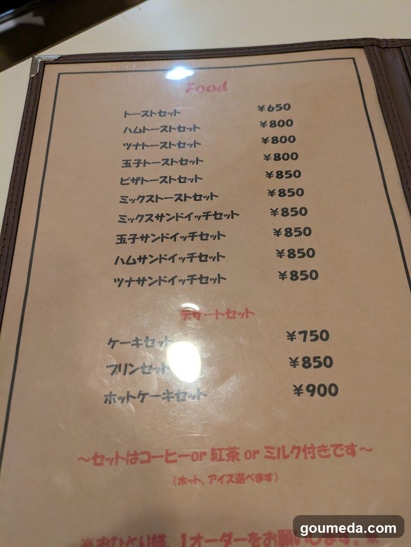 喫茶ドリヤード