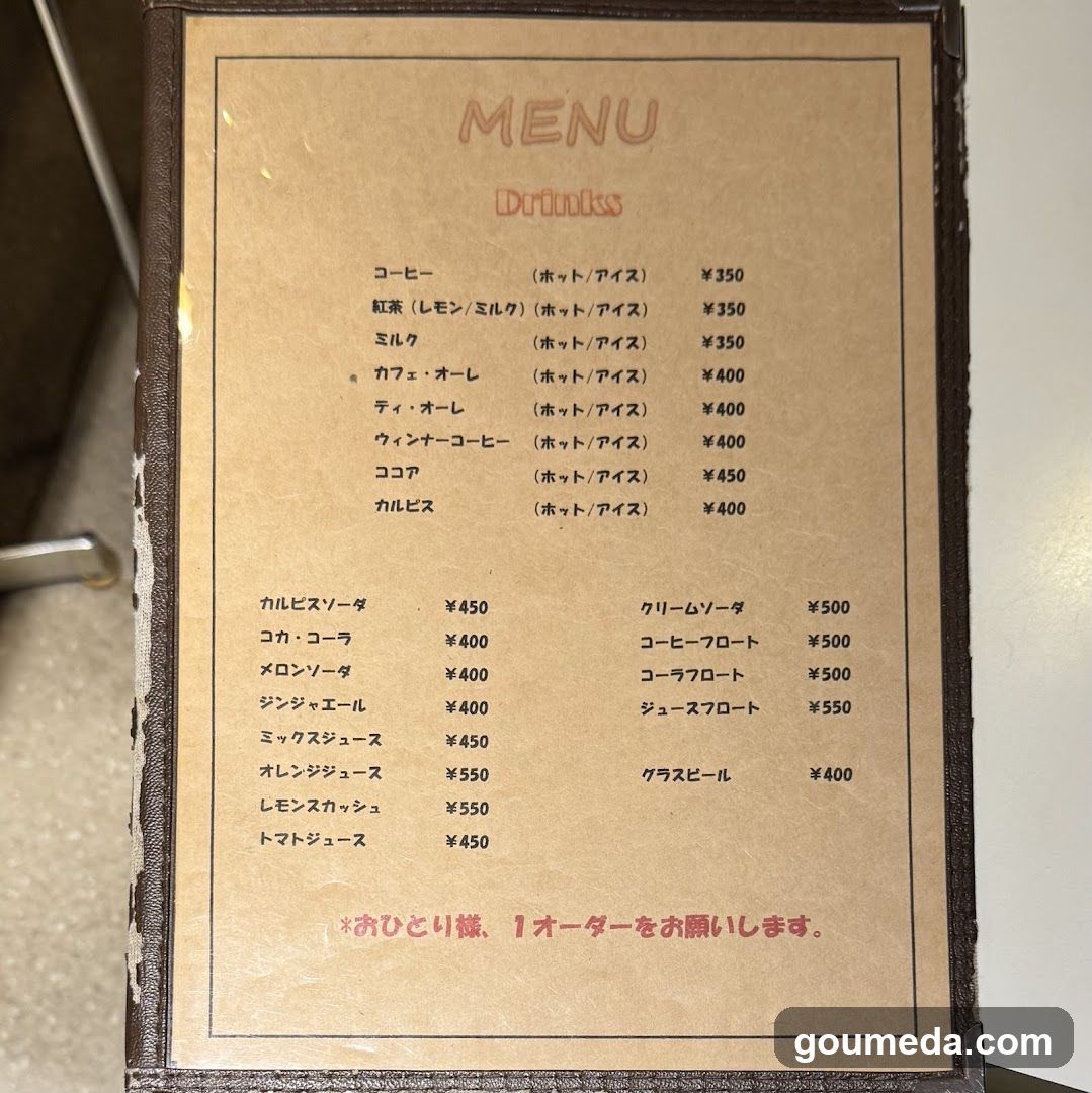 喫茶ドリヤード