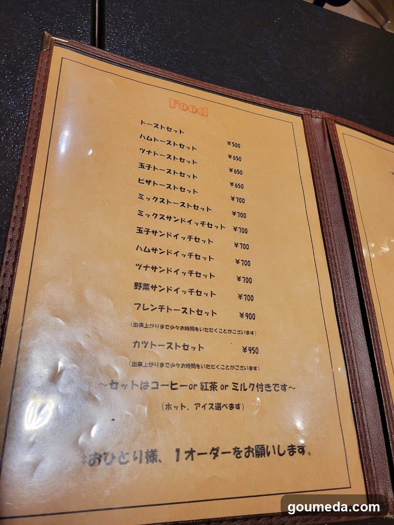 喫茶ドリヤード