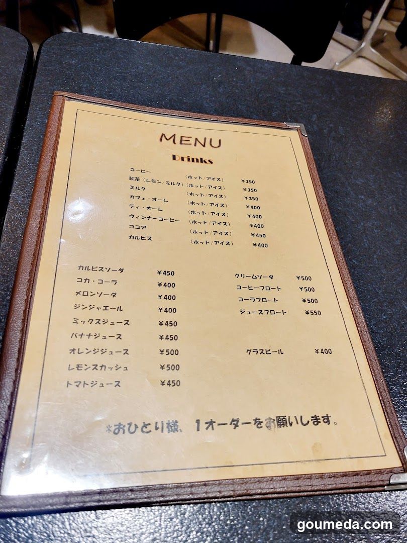喫茶ドリヤード