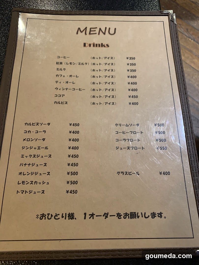 喫茶ドリヤード