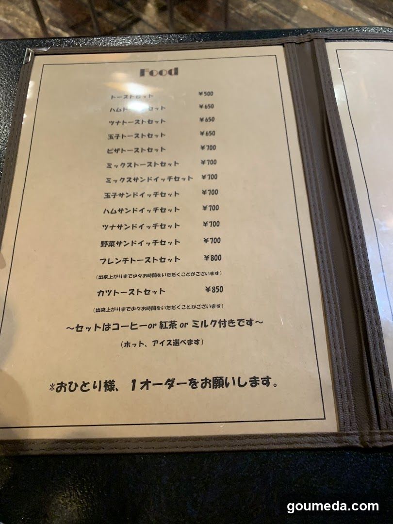 喫茶ドリヤード