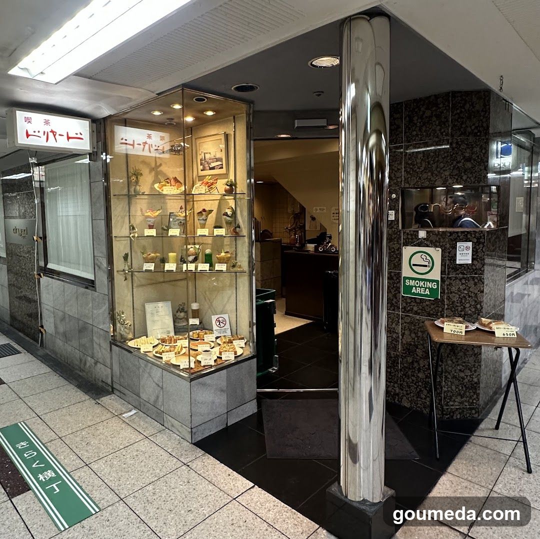 喫茶ドリヤード