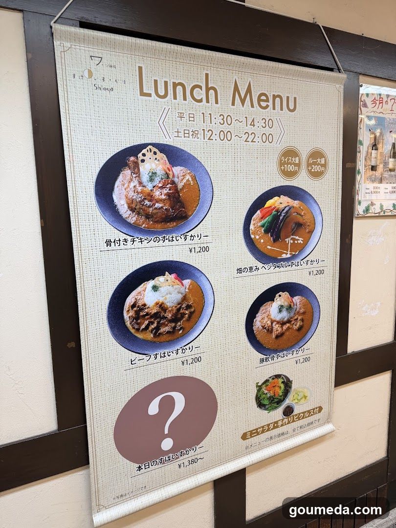 A hanging menu board displaying lunch options with prices and Japanese text.