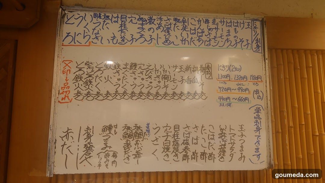 新梅田食道街 春駒