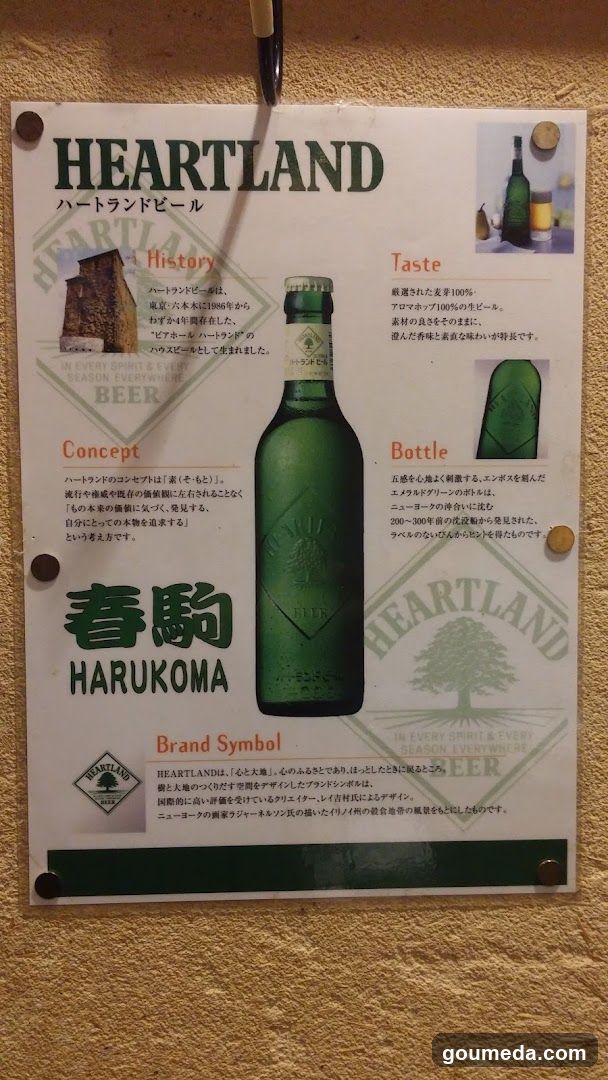 新梅田食道街 春駒