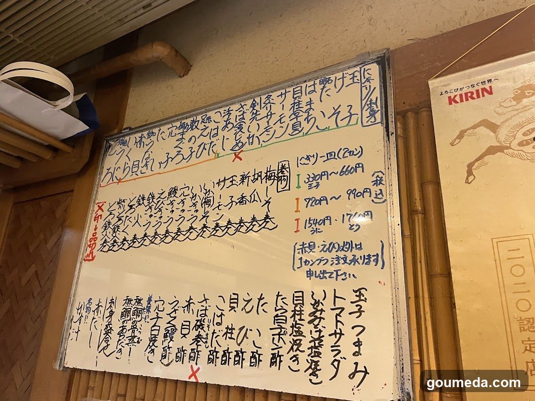 新梅田食道街 春駒