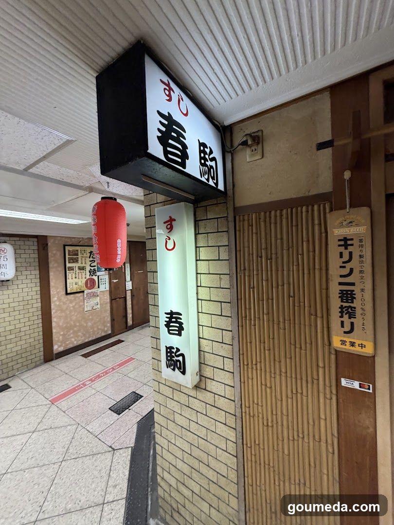 新梅田食道街 春駒