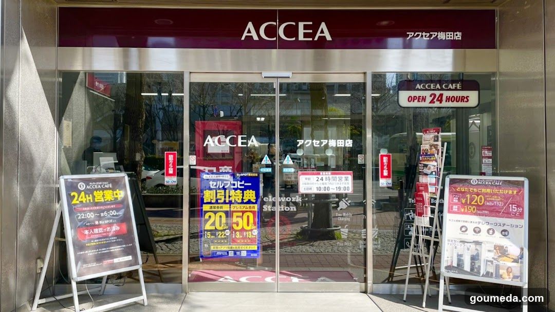 アクセアカフェ梅田店