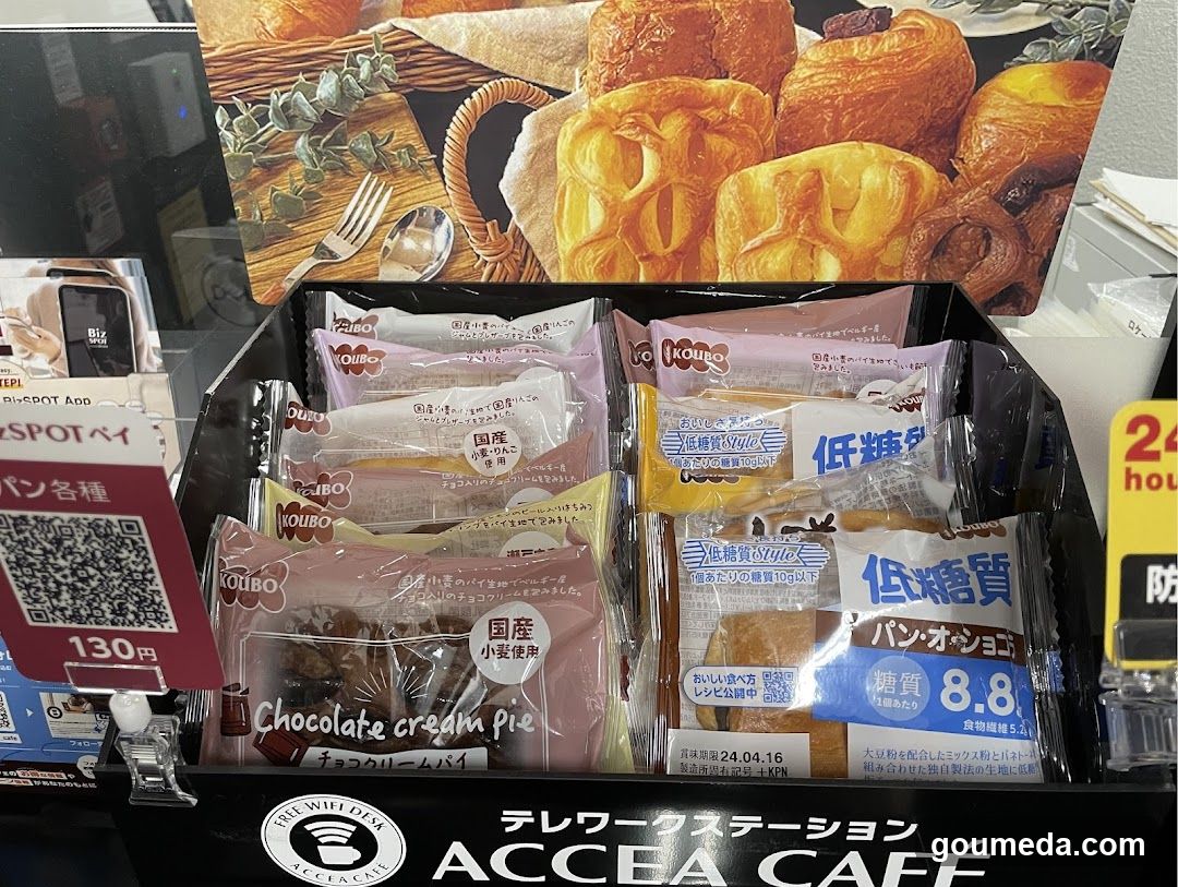 アクセアカフェ梅田店