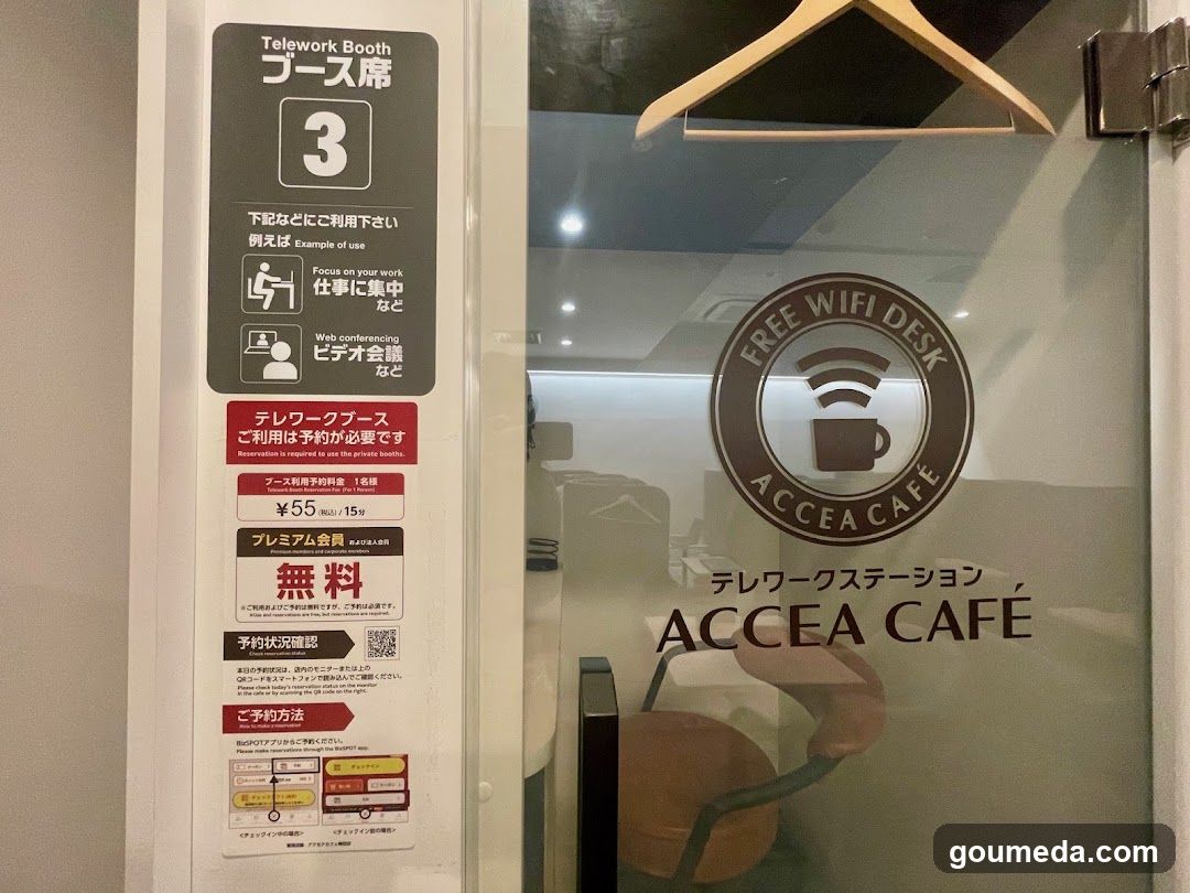 アクセアカフェ梅田店