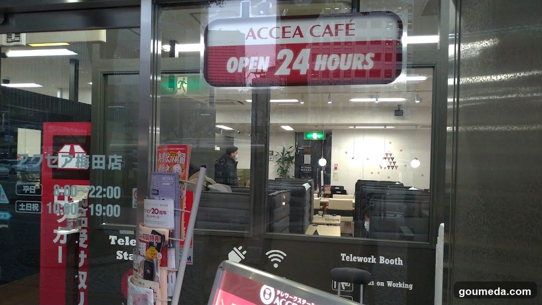 アクセアカフェ梅田店