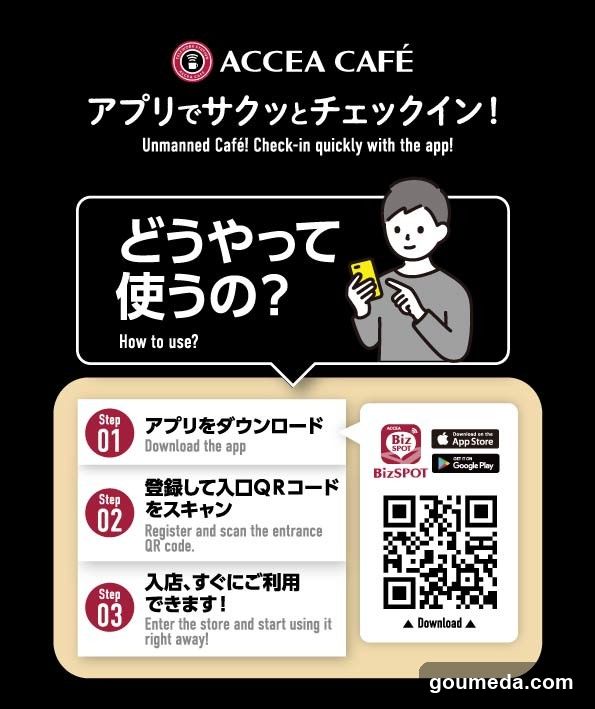 アクセアカフェ梅田店