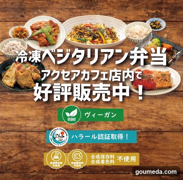 アクセアカフェ梅田店
