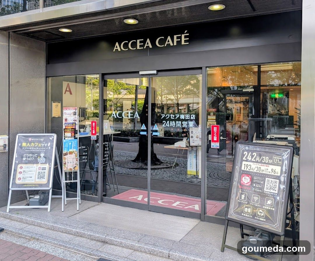 アクセアカフェ梅田店