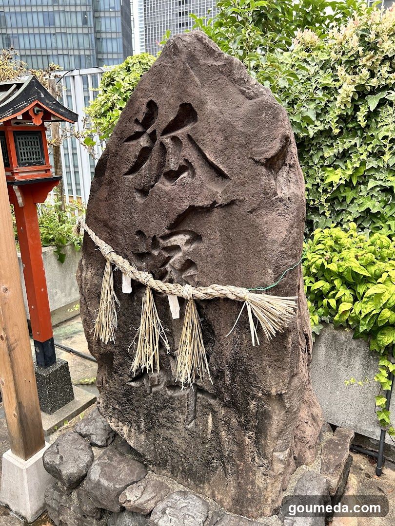 正一位福永稲荷大明神