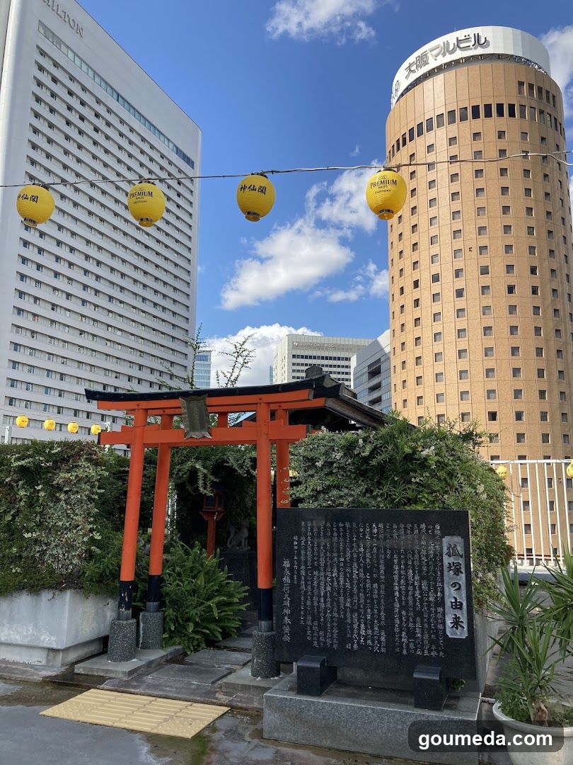 正一位福永稲荷大明神