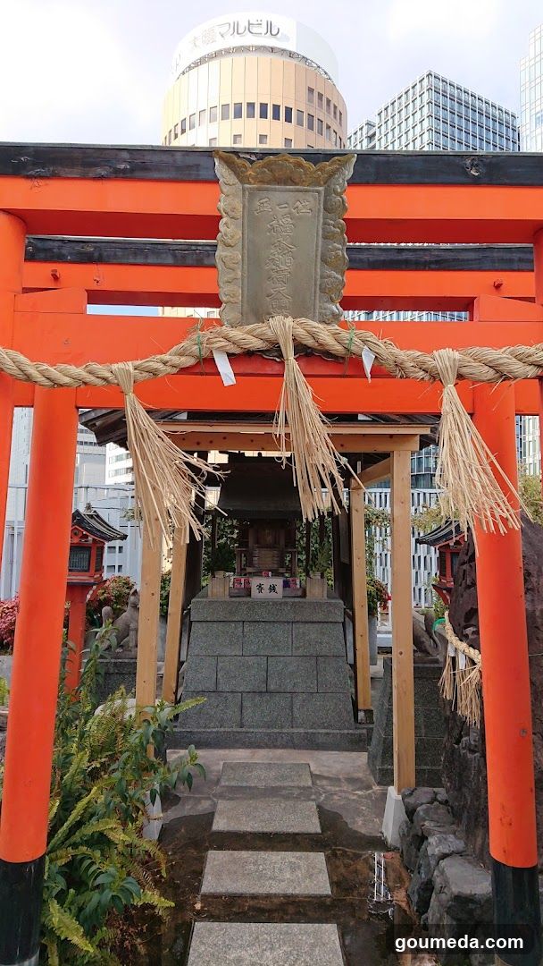 正一位福永稲荷大明神