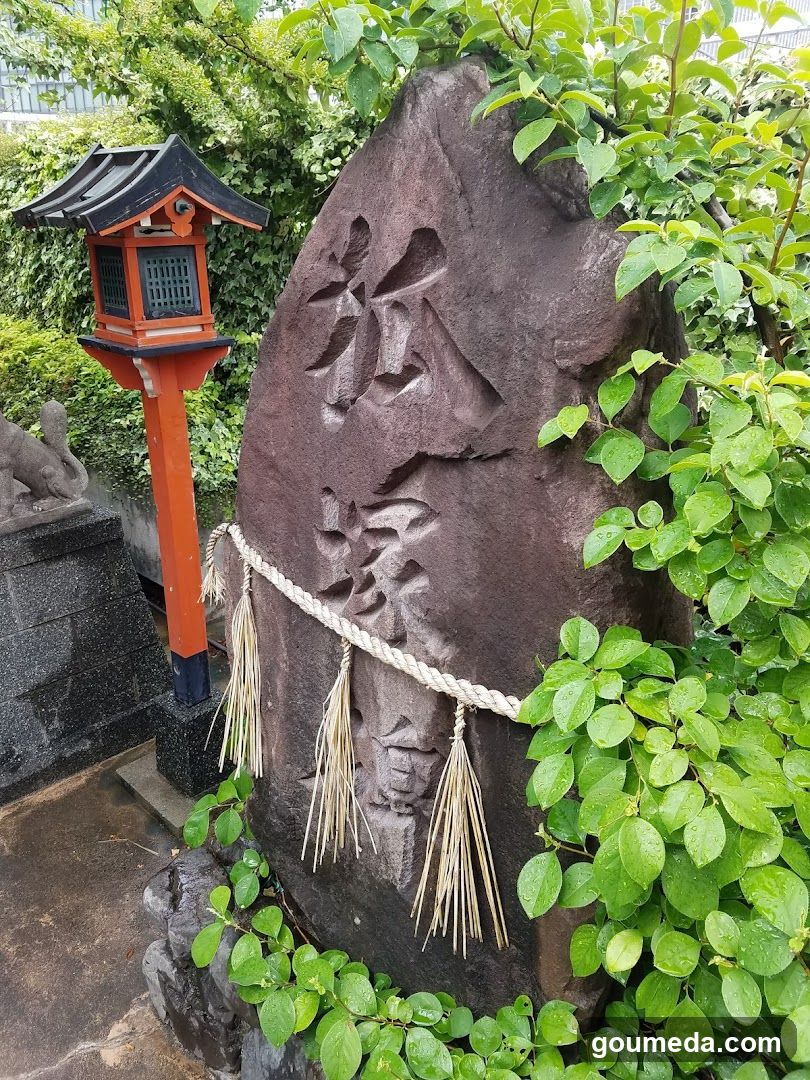 正一位福永稲荷大明神