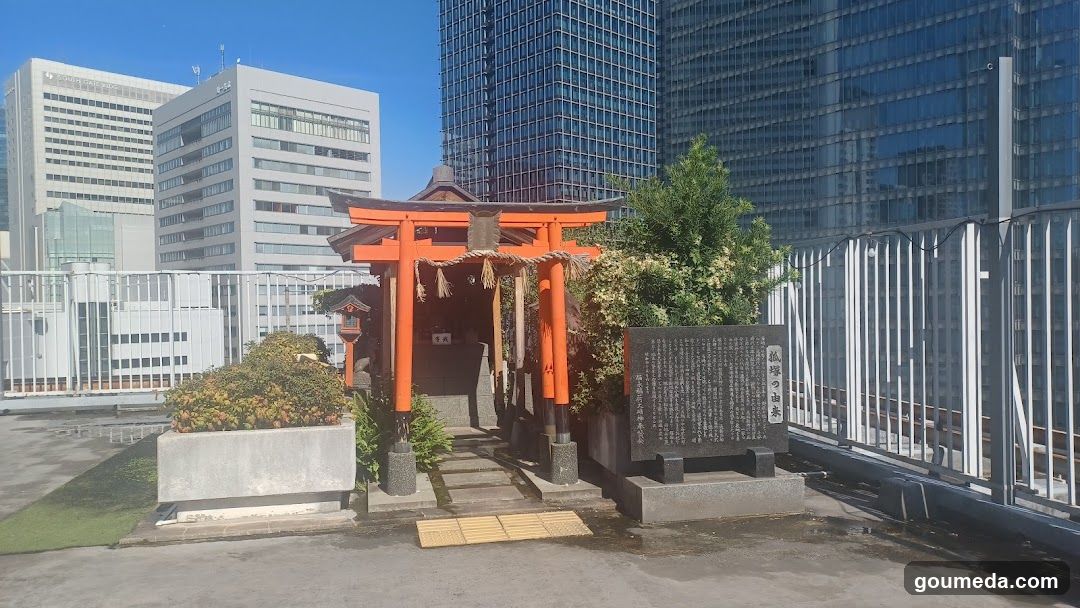 正一位福永稲荷大明神