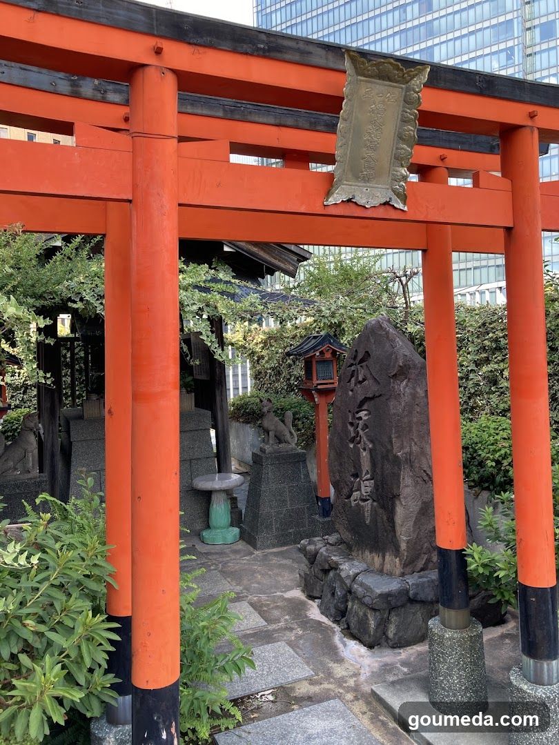 正一位福永稲荷大明神