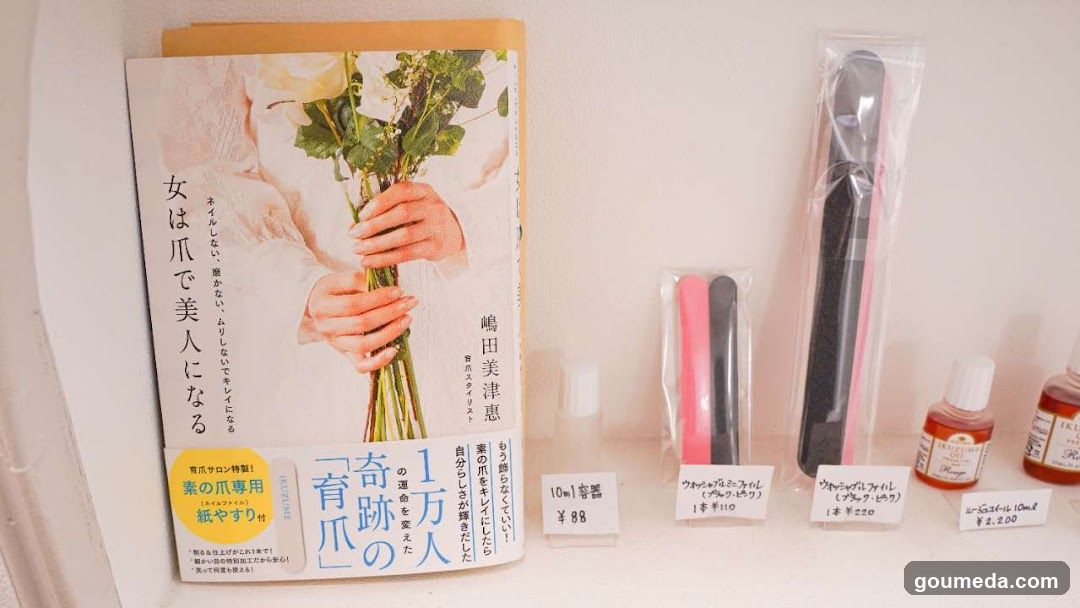 Book and Nail Care Products Display