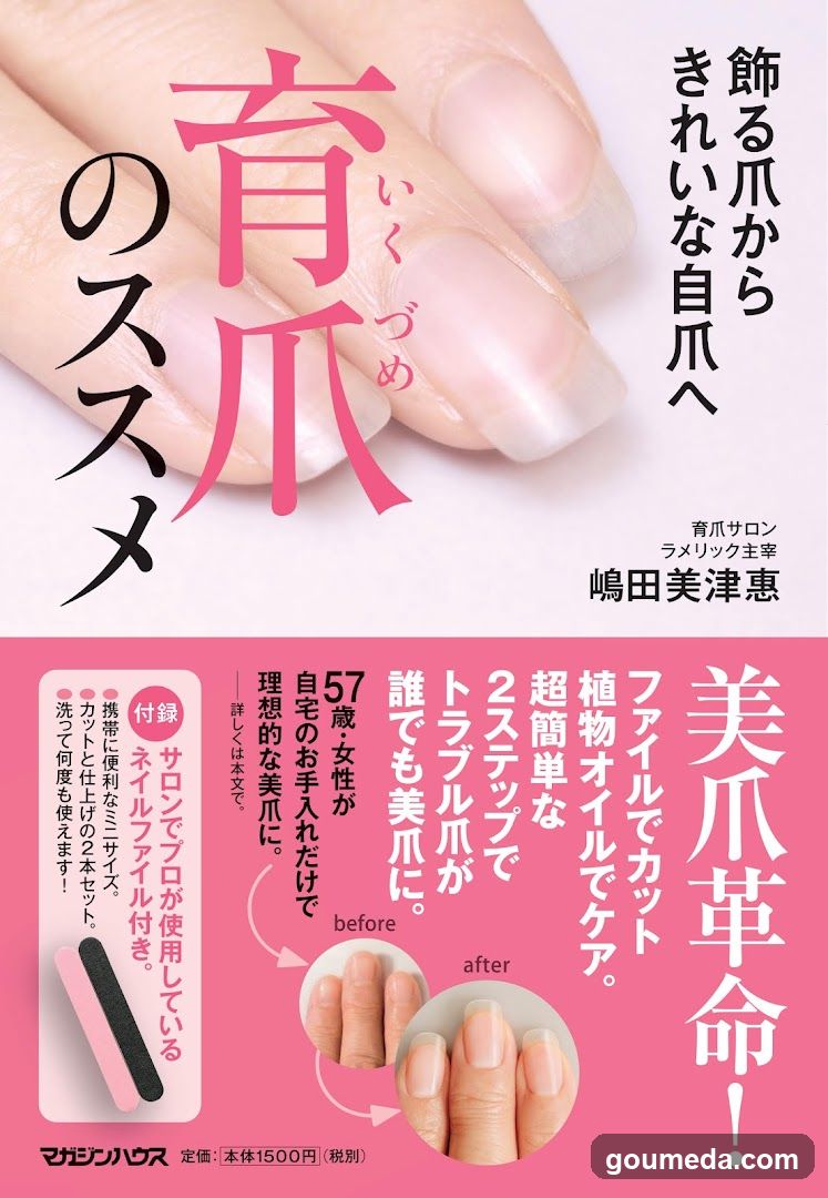 育爪サロン 大阪梅田店