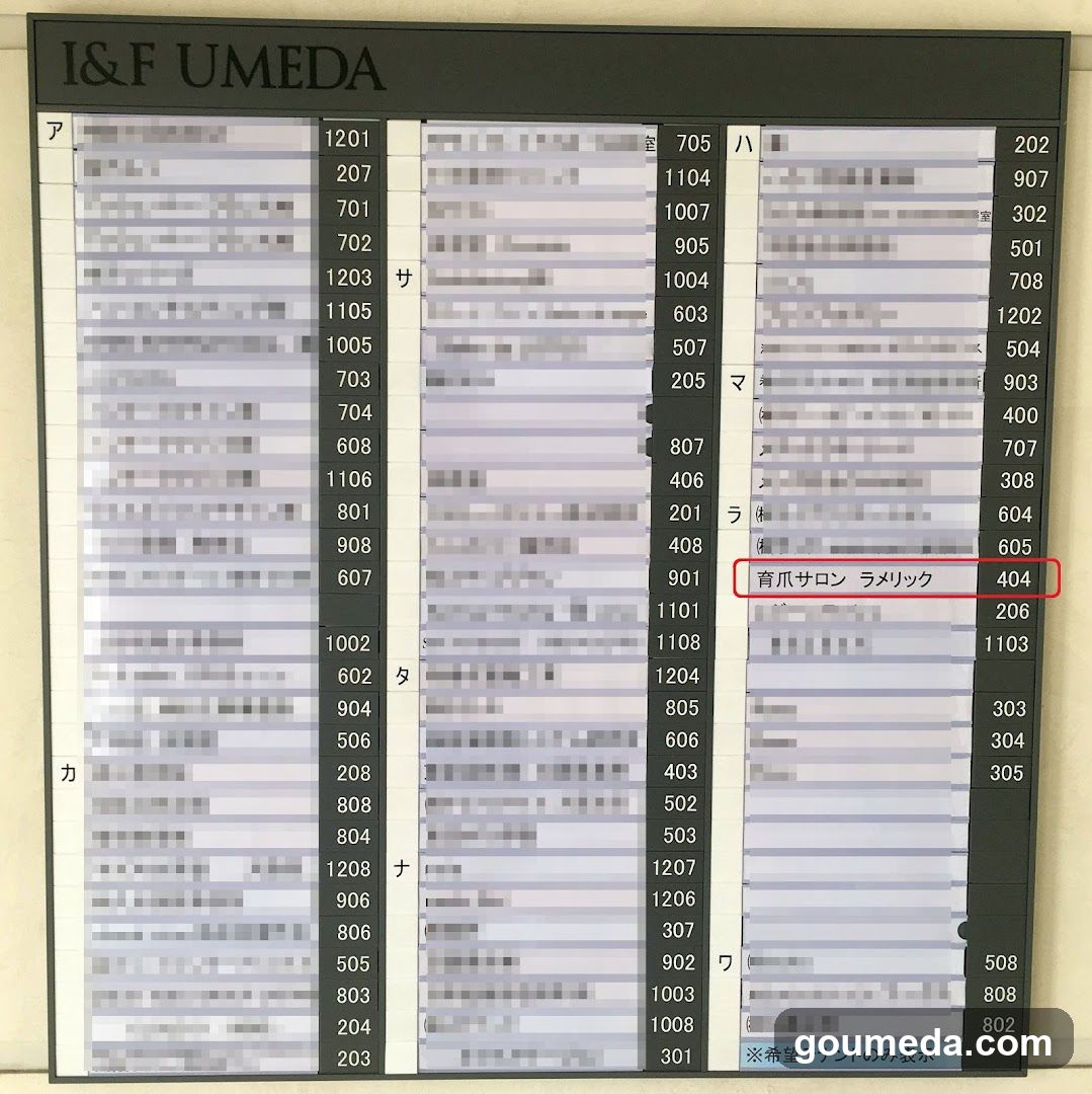 育爪サロン 大阪梅田店