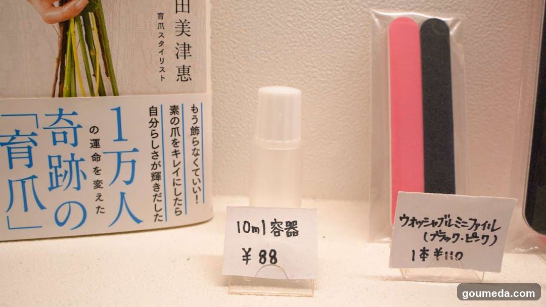 育爪サロン 大阪梅田店
